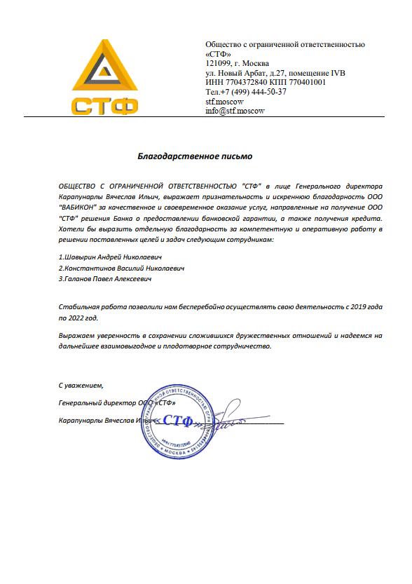 отзыв