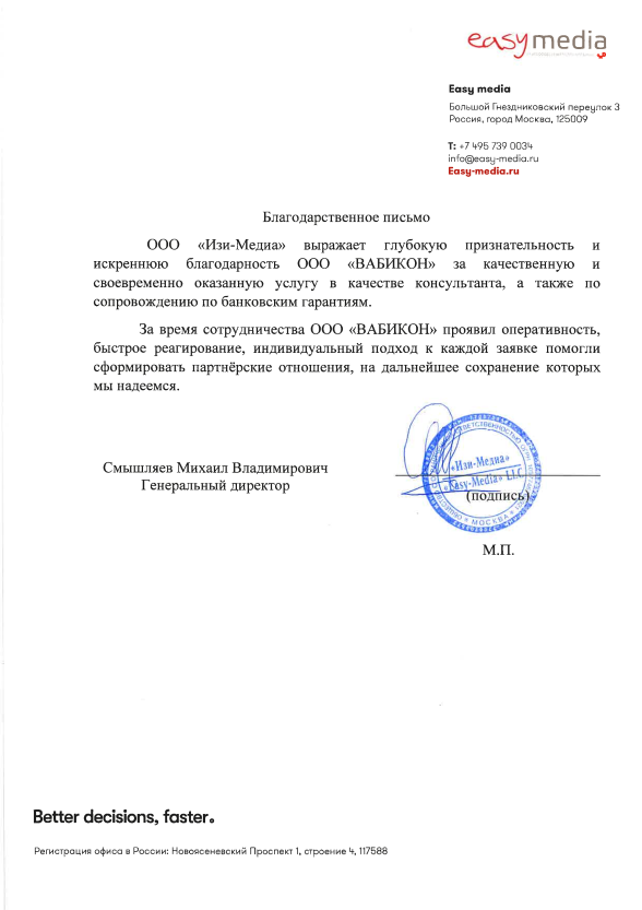 отзыв