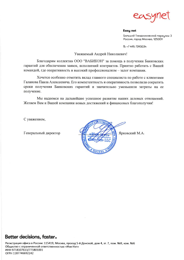 отзыв